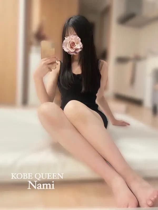 なみ|神戸 三宮 メンズエステ KOBE QUEEN