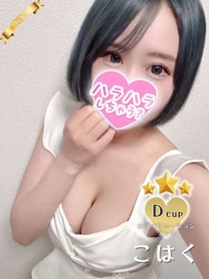 こはくさんのプロフィール|東岡崎駅から徒歩5分「メンズエステ ハラスパ」