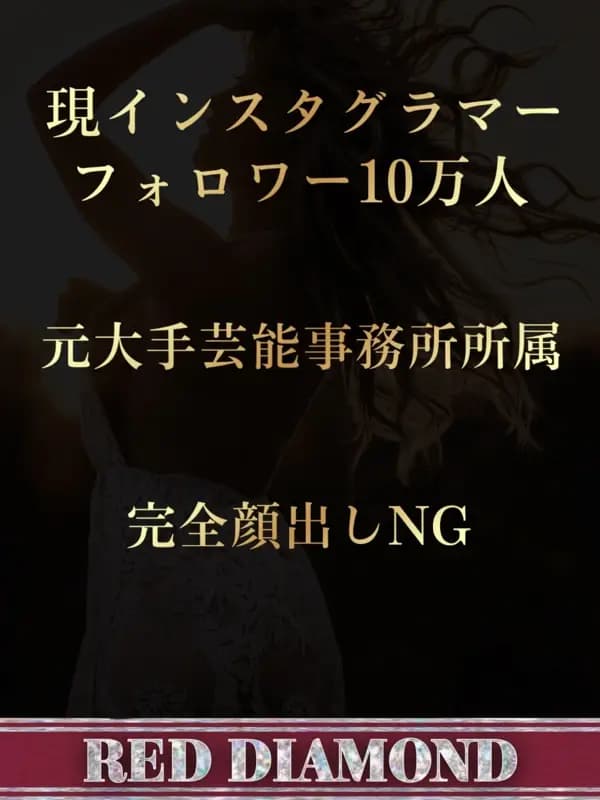 白羽 みな | 麻布十番・六本木 Carinna〜カリナ〜麻布