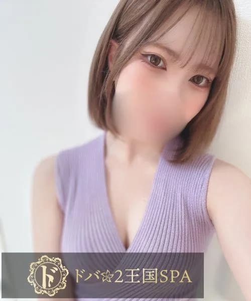 美波ひな|新大阪・西中島のメンズエステなら『ドバ×2王国SPA』