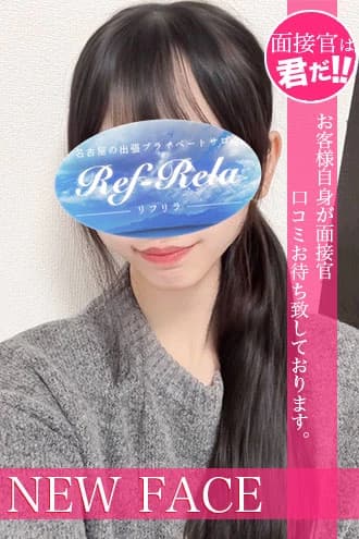 望月かのん | 名古屋 メンズエステ 【リフリラ 〜RefRela〜】名駅・栄