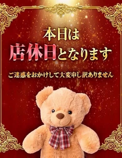 店休日のプロフィール - 名古屋・名駅メンズエステSamantha名古屋本店(サマンサナゴヤホンテン)