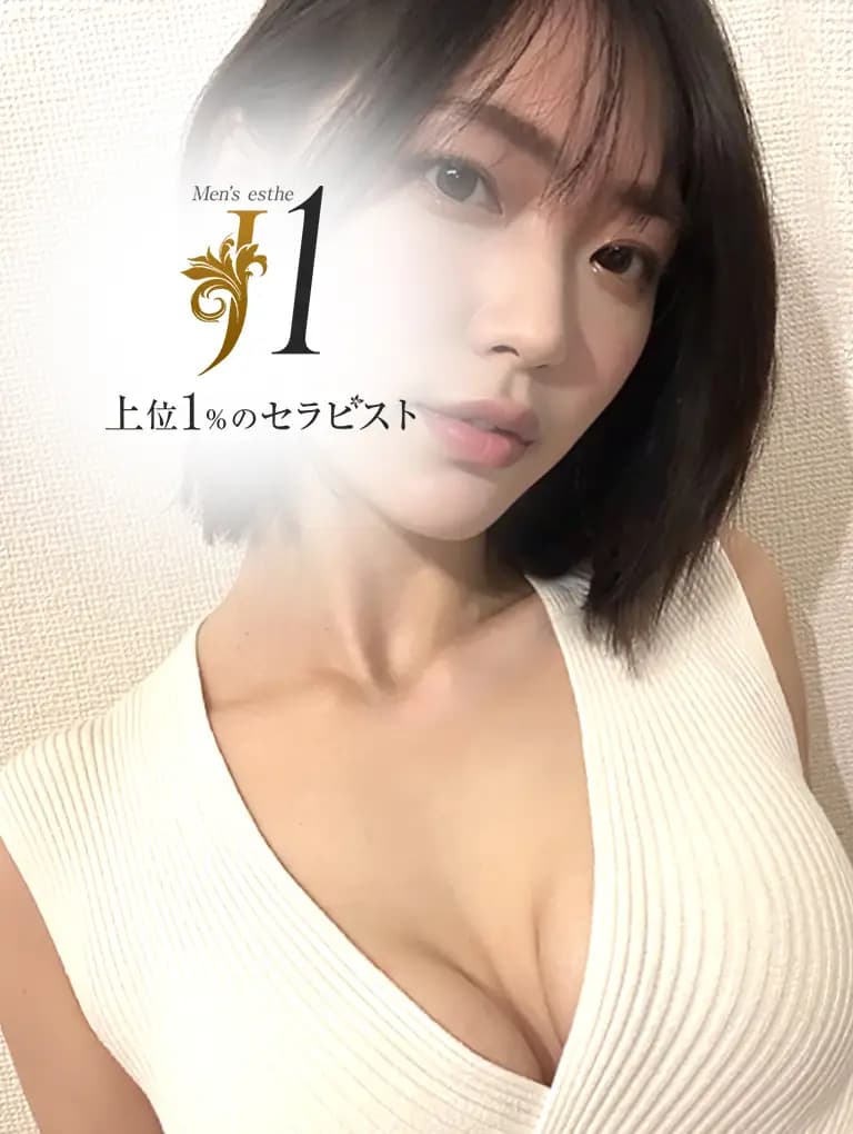 森本 さやか - J1 - 上位1%のセラピスト