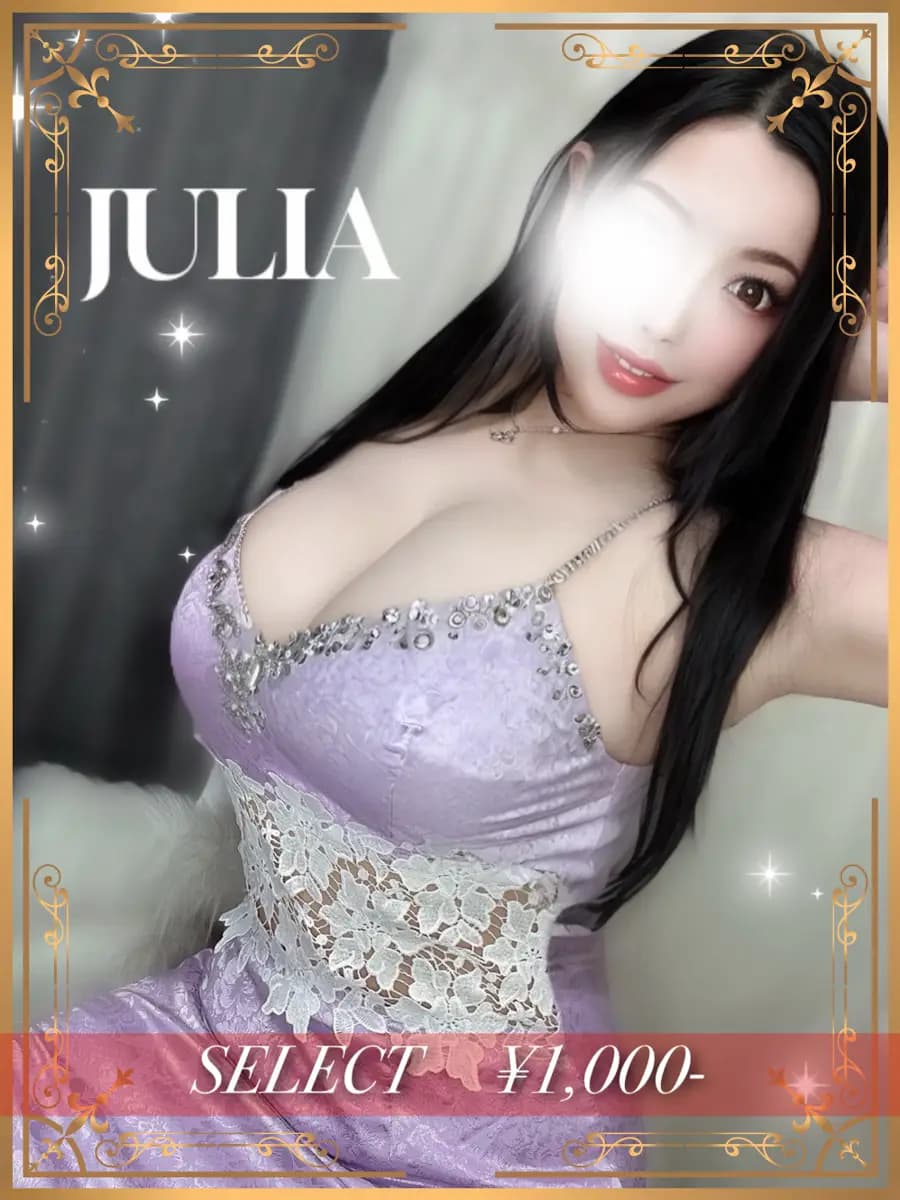 JULIA プロフィール|大阪 メンズエステ 『神撃のダブルセラピスト』