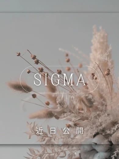 岐阜エリア・北方 メンズエステ「SIGMA SPA~シグマスパ~」 | 優來(ゆら) プロフィール