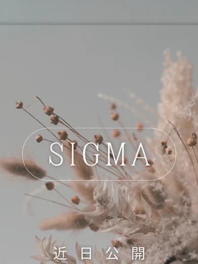 岐阜エリア・北方 メンズエステ「SIGMA SPA~シグマスパ~」 | 桃華(ももか) プロフィール
