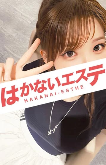 モガ | 秋田メンズエステ はかないエステ 秋田店