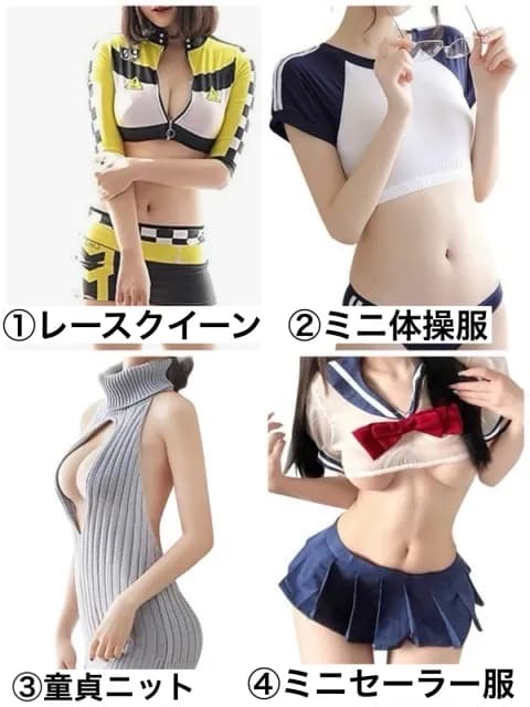 コスプレさんのプロフィール|大阪|日本橋メンズエステ|IRIS(アイリス)