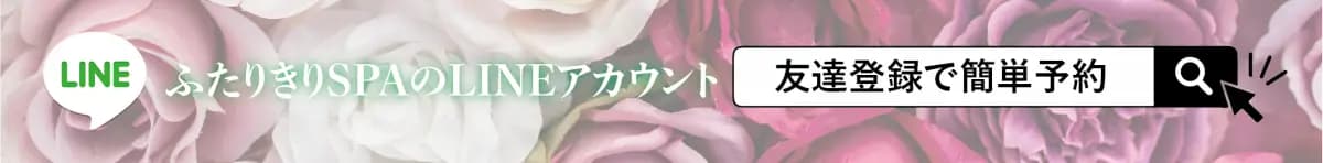 三上じゅん(34) - 長岡メンズエステ「ふたりきりSPA」