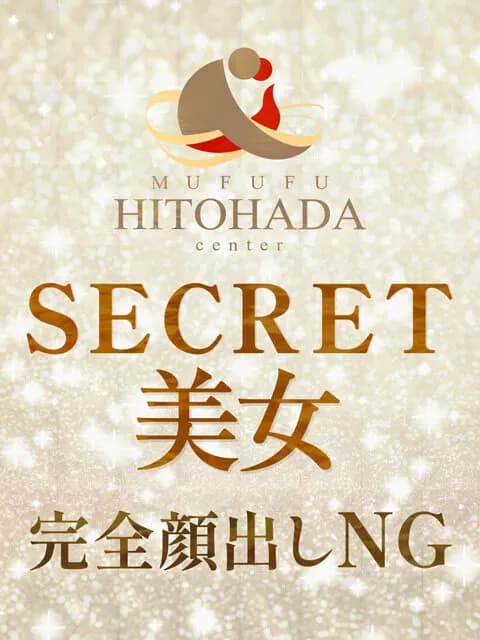 皇てんし - 大阪梅田・メンズエステ|MUFUFU HITOHADA Center(ムフフヒトハダセンター)