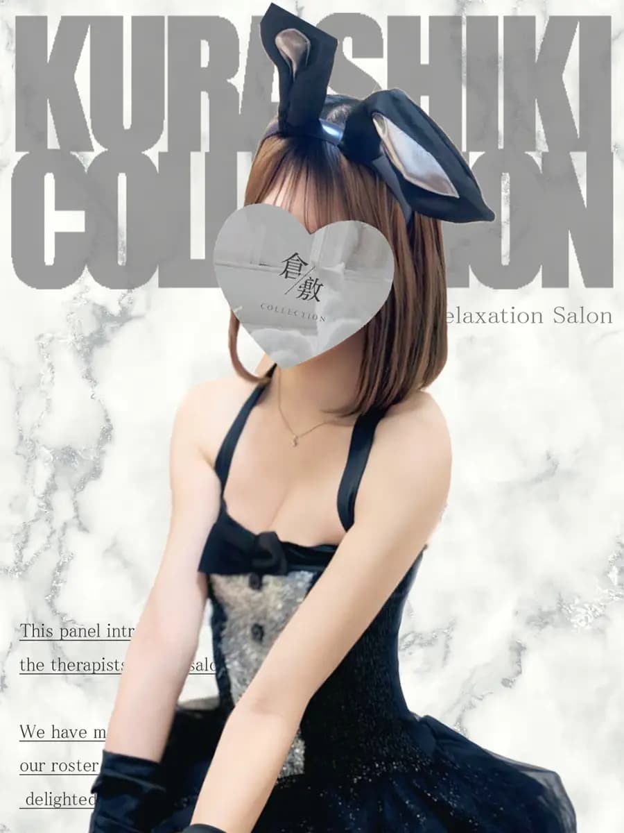 せいら プロフィール|岡山県 倉敷市 メンズエステ『倉敷コレクション~Kurashiki Collection』