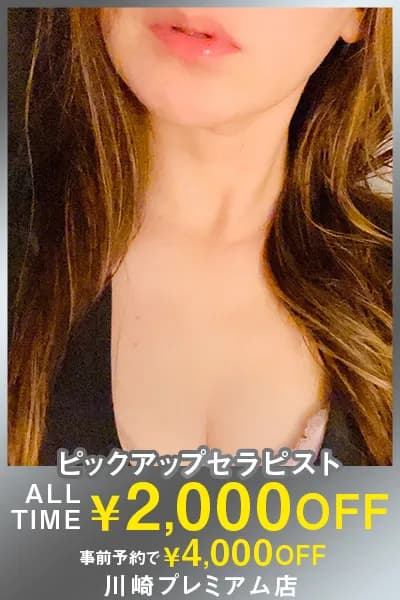 川崎メンズエステ ディープエッセンシャル|セラピスト
