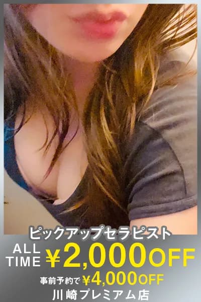 川崎メンズエステ ディープエッセンシャル|セラピスト