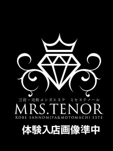 一色-いっしき-のご紹介│神戸三宮・元町のメンズエステ MrsTenor(ミセステノール)