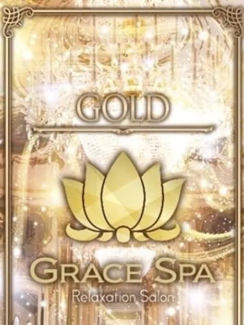 相沢 PLATINUさんのプロフィール|広島市中区・メンズエステ|Grace Spa