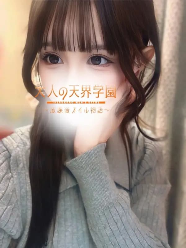二宮れい | 大人の天界学園~放課後オイル物語~池袋店
