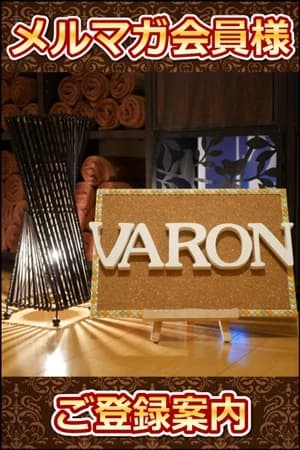 VARON | まつり(新人割引適用) のプロフィール | メンズエステ